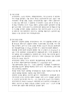 제지공업폐수처리-13
