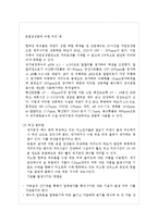 제지공업폐수처리-14