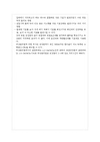 제지공업폐수처리-15