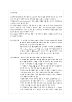 제지공업폐수처리-18
