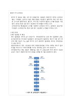 제지공업폐수처리-20