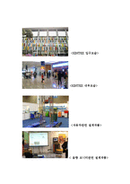 일산 KINTEX 견학 독후감-3