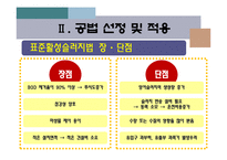 하수처리장설계-6