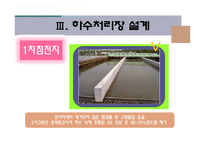 하수처리장설계-20