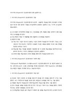 라이거루스(Reigeluth)의 정교화이론에 대해 설명하시오.-1