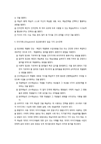 라이거루스(Reigeluth)의 정교화이론에 대해 설명하시오.-2