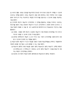 라이거루스(Reigeluth)의 정교화이론에 대해 설명하시오.-3