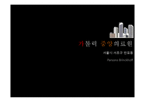 국내외CM 사례조사-3