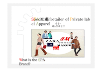 글로벌 spa브랜드와 국내 spa브랜드의 비교-3