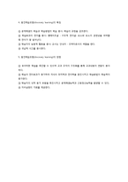 브루너(Bruner)의 발견학습모형(discovery learning)에 대해 설명하시오.-2