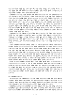 산업화과정과 문학의 사회적 확대-2