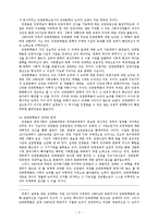 산업화과정과 문학의 사회적 확대-3