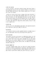 집중 분석 한미 FTA, 무엇이 문제인가? - 한미 FTA 찬반 논란의 주요 쟁점과 찬성, 반대 의견 및 진행 상황, 바람직한 해법 모색-6