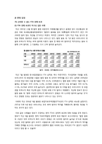 집중 분석 한미 FTA, 무엇이 문제인가? - 한미 FTA 찬반 논란의 주요 쟁점과 찬성, 반대 의견 및 진행 상황, 바람직한 해법 모색-7