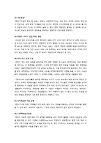 집중 분석 한미 FTA, 무엇이 문제인가? - 한미 FTA 찬반 논란의 주요 쟁점과 찬성, 반대 의견 및 진행 상황, 바람직한 해법 모색-10
