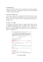 집중 분석 한미 FTA, 무엇이 문제인가? - 한미 FTA 찬반 논란의 주요 쟁점과 찬성, 반대 의견 및 진행 상황, 바람직한 해법 모색-11