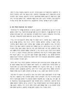 집중 분석 한미 FTA, 무엇이 문제인가? - 한미 FTA 찬반 논란의 주요 쟁점과 찬성, 반대 의견 및 진행 상황, 바람직한 해법 모색-13