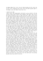 교육사회-기능주의, 갈등주의의 비교설명-2