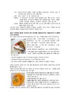 비타민이 아동발달에 미치는 영향을 작성한 아동영양학 레포트 자료-6