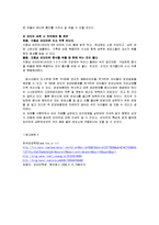 비타민이 아동발달에 미치는 영향을 작성한 아동영양학 레포트 자료-7