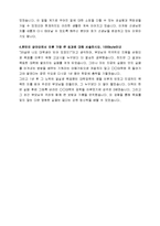 LIG손해보험_지원자_자기소개서샘플-2
