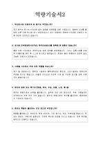 한국인삼공사_(생산직)_지원자_자기소개서_샘플-1