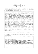 한국인삼공사_(생산직)_지원자_자기소개서_샘플-2