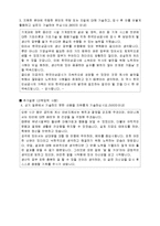 한국인삼공사_(생산직)_지원자_자기소개서_샘플-3