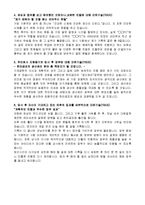 한라공조_생산관리__제조관리__품질__영업__구매_자기소개서샘플-2