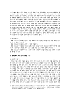 2010년 이후에 발생한 사회적으로 유명한 범죄에 대한 심리학적인 분석-2