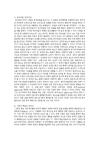 2010년 이후에 발생한 사회적으로 유명한 범죄에 대한 심리학적인 분석-5