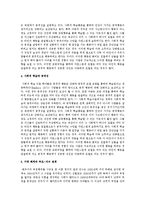 2010년 이후에 발생한 사회적으로 유명한 범죄에 대한 심리학적인 분석-6