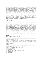 2010년 이후에 발생한 사회적으로 유명한 범죄에 대한 심리학적인 분석-7