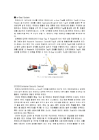 [운송론] 컨테이너화물 보안-6