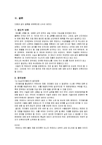 [운송론] 컨테이너화물 보안-8