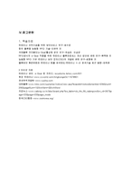 [운송론] 컨테이너화물 보안-10