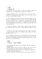 [경영학] 우리은행의 CRM분석-3