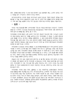 [경영학] 우리은행의 CRM분석-20