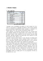 [광고기획] KB 드림톡적금 IMC 기획안-3