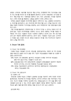 [광고기획] KB 드림톡적금 IMC 기획안-7