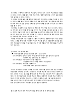 [광고기획] KB 드림톡적금 IMC 기획안-8