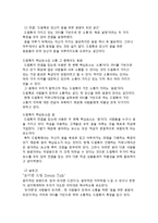 [광고기획] KB 드림톡적금 IMC 기획안-11