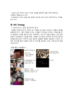 [광고기획] KB 드림톡적금 IMC 기획안-12