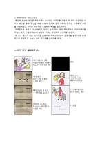 [광고기획] KB 드림톡적금 IMC 기획안-13