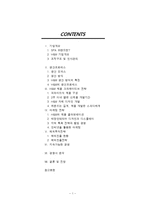[국제경영] 글로벌 SPA 브랜드 `H&M` 생산 프로세스와 경영전략-2