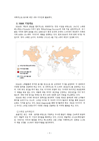 [국제경영] 글로벌 SPA 브랜드 `H&M` 생산 프로세스와 경영전략-4