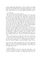 [국제경영] 글로벌 SPA 브랜드 `H&M` 생산 프로세스와 경영전략-6