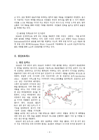 [국제경영] 글로벌 SPA 브랜드 `H&M` 생산 프로세스와 경영전략-7