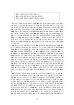 [국제경영] 글로벌 SPA 브랜드 `H&M` 생산 프로세스와 경영전략-18