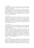 [국제경영] 글로벌 SPA 브랜드 `H&M` 생산 프로세스와 경영전략-20